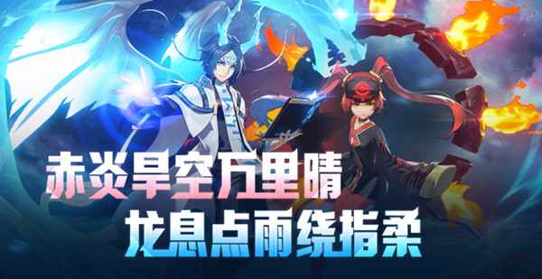 一起来捉妖息魄祈愿活动玩法全解析