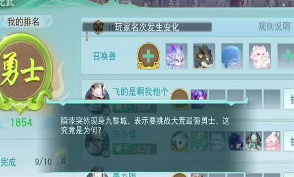 女儿国手游攻略心得分享：从国王到强国，你需要知道的一切