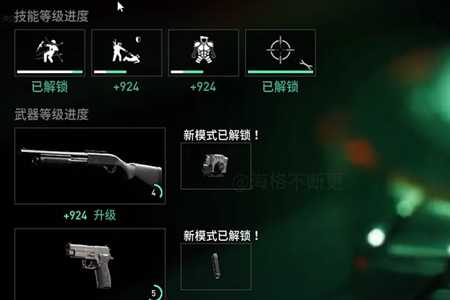 收获日3武器升级经验获取全攻略