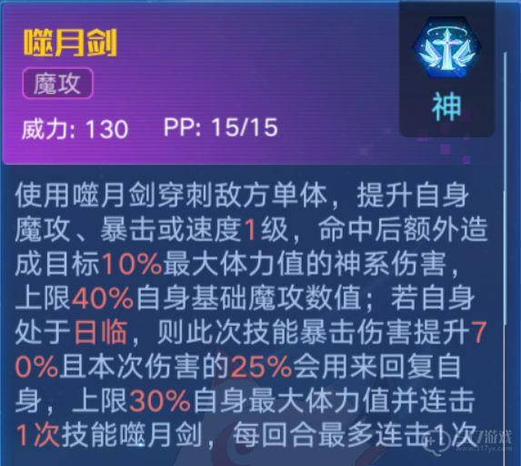奥拉星手游日月战武神逆元装备选择全解析