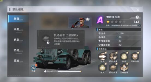 战争公约不败流玩法详解：核心阵容搭配与进阶攻略