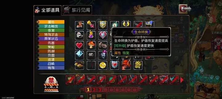 战魂铭人裂隙业道通关攻略分享