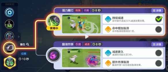 宝可梦大集结黏美龙玩法攻略：技能选择与实战技巧