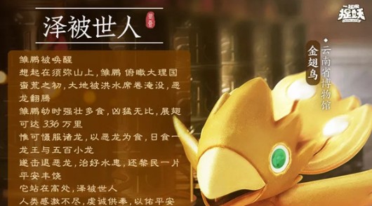 文物联动新宠雏鹏获取全攻略：云南捕捉与未来活动渠道详解