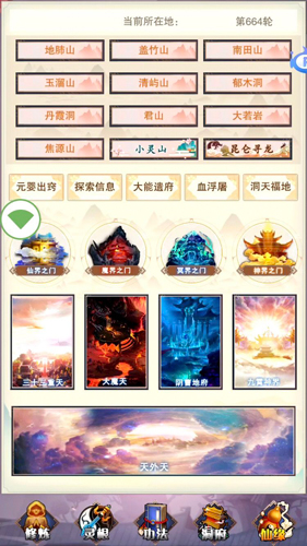 想不想修真神界之门通关全攻略：属性要求与通关技巧解析