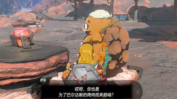 塞尔达传说王国之泪全熟打火石任务攻略:完整步骤与技巧解析