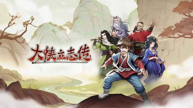 大侠立志传:揭秘怪乞丐洪小七的任务与成长之路