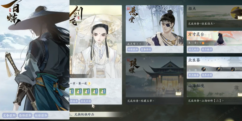 射雕手游武器升级攻略：快速提升战力技巧