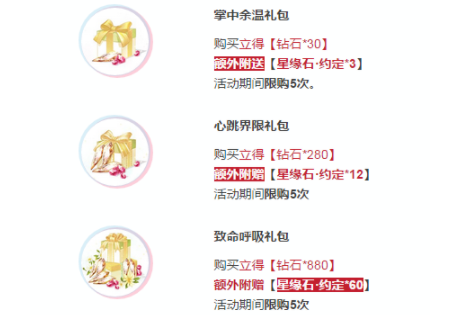 恋与制作人星缘石获取攻略：活动赠送、氪金购买、任务获取全解析