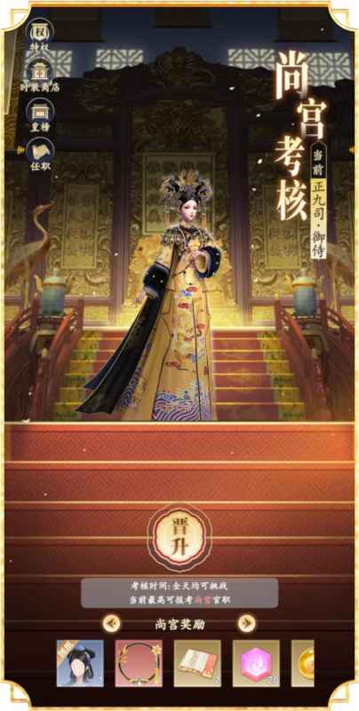 延禧攻略之凤凰于飞晋升攻略：考试解析与必过技巧