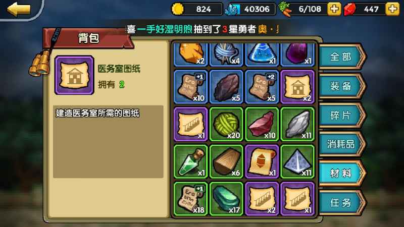 一起来冒险修好的消失了是什么情况