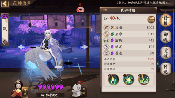 弈老板的玩法心得：阴阳师中弈的价值与培养策略
