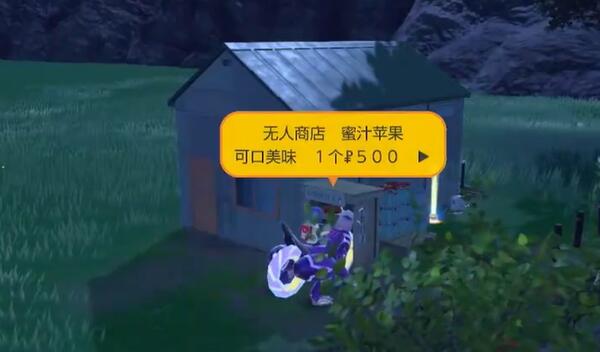 宝可梦朱紫蜜集大蛇怎么获得 蜜集大蛇进化方法详解