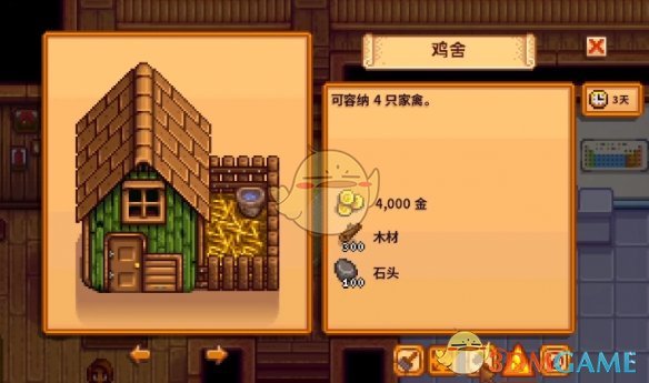 星露谷物语养殖动物任务全攻略