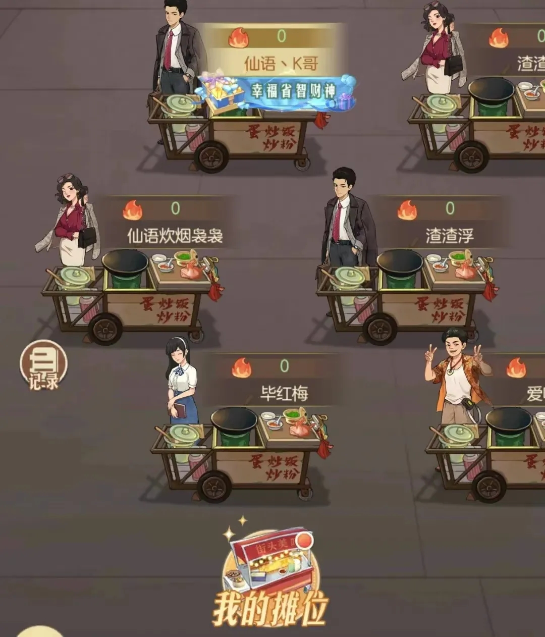 时光杂货店夜市厨神活动全攻略：轻松玩法与公会互助技巧