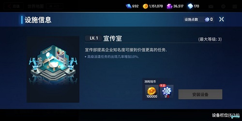 异界事务所支部设施建造心得