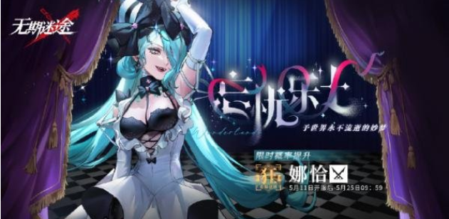 无期迷途娜恰怎么拿到手：最新获取方法详解