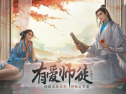 天刀手游亲传弟子任务详解:条件、流程及当前状态