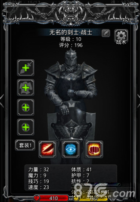 地下城堡2无名的剑士转职指南：选择与推荐