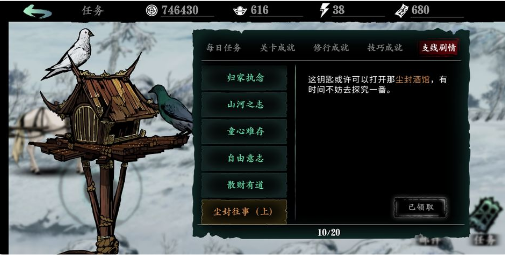 尘封往事支线任务全攻略：财宝获取与奖励解析