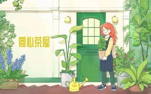 寄心茶屋普洱茶怎么获得？它对游戏有什么用？