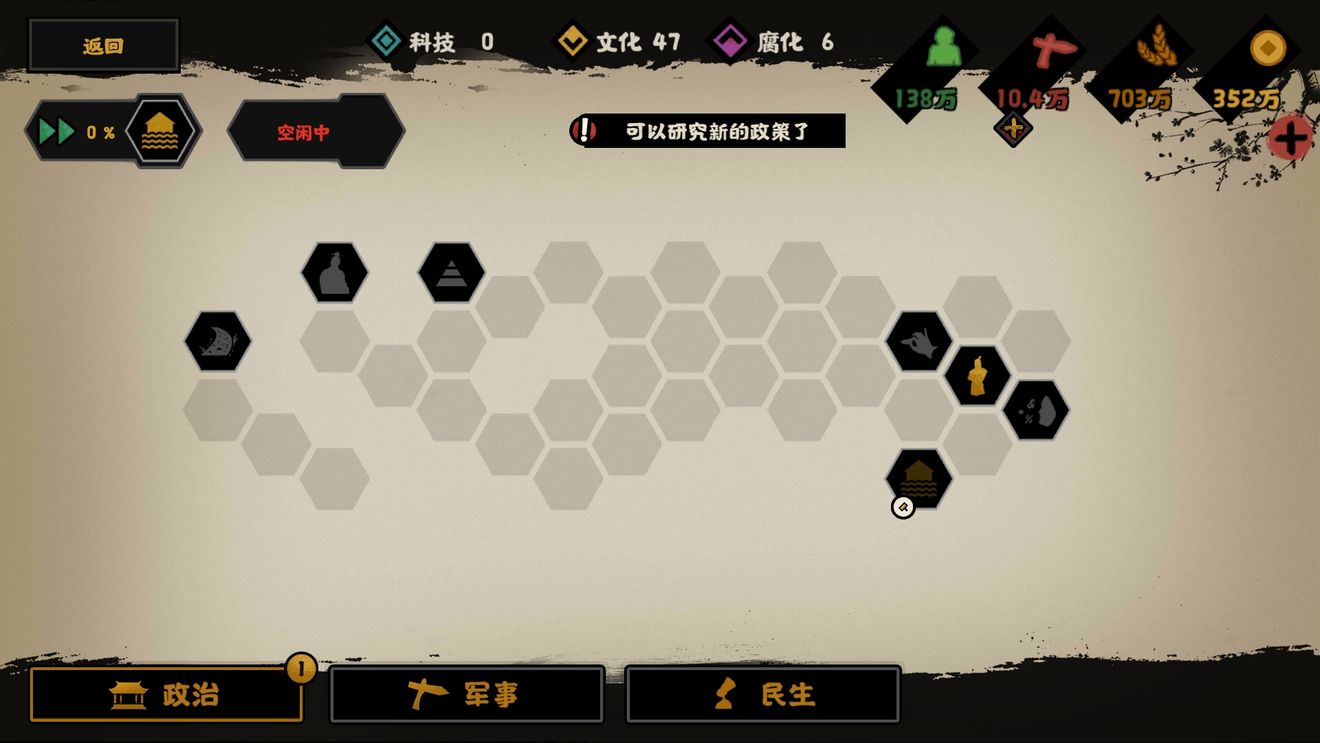 无悔华夏三家分晋通关全攻略