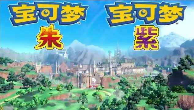 宝可梦朱紫树果全图鉴：获取地点与刷出概率深度解析