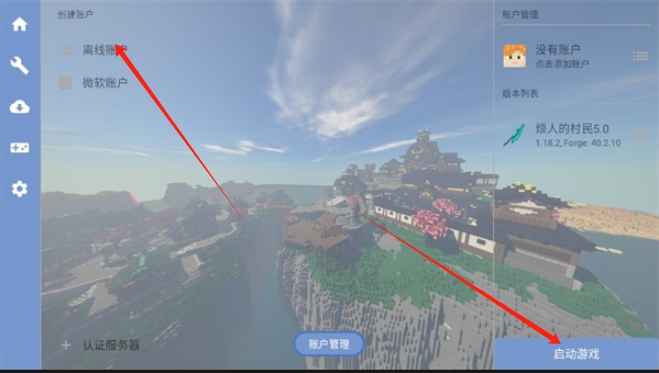 我的世界烦人的村民java版安装全攻略