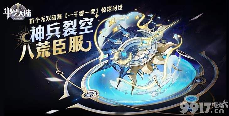 斗罗大陆武魂觉醒内购版：深度解析角色养成与阵容搭配策略