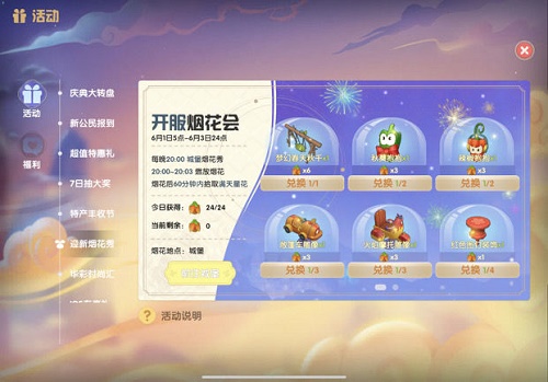 摩尔庄园手游满天星花位置汇总