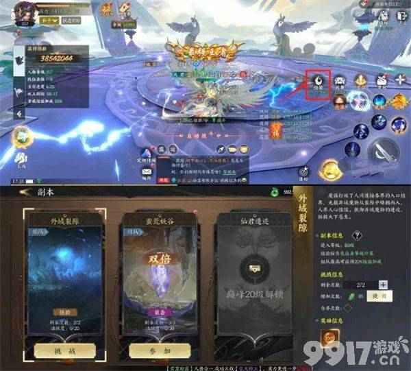 天堂魔狱内置MOD菜单最新版：开启你的修仙冒险之旅