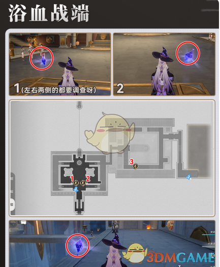 崩坏：星穹铁道窥探追忆残像位置全解析