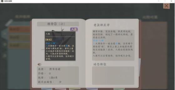 培养沉默的蟋蟀八败:获取、突变与属性均衡的实用方法