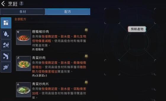 星球重启灯笼椒的寻找方法与分布位置