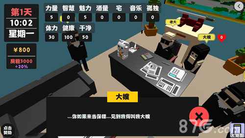 属性与生活2攻略：如何有效撩大嫂并享受其带来的好处