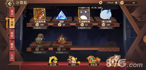 山海镜花商店兑换攻略：按需选择，高效获取资源