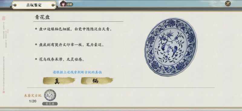 天涯明月刀四海珍奇奇遇任务完整攻略