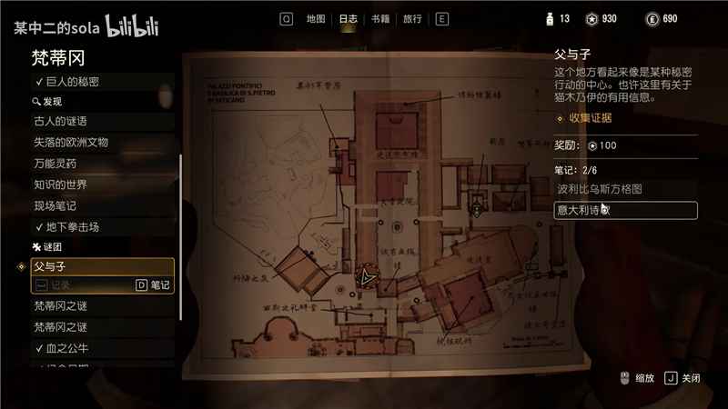 夺宝奇兵古老之圈:父与子任务全解析与谜题破解指南