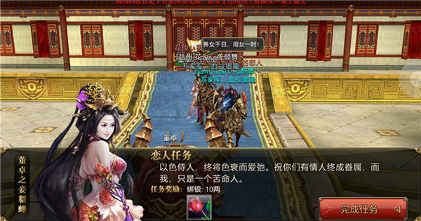御龙在天手游“缘定御龙”新玩法深度体验与攻略