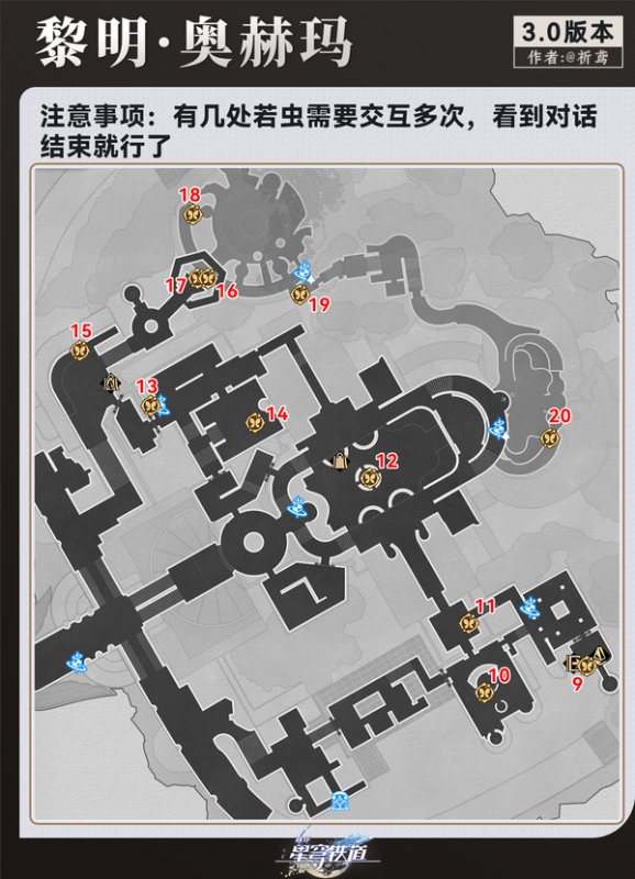 崩坏星穹铁道3.0奥赫玛若虫收集全攻略