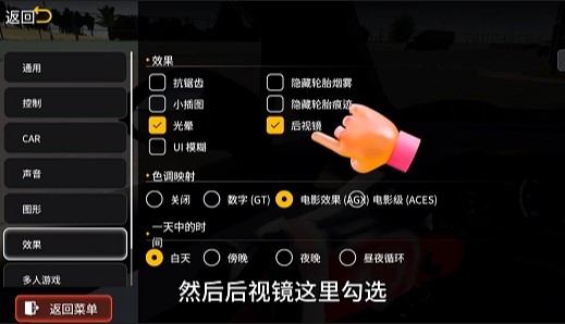 手动挡停车场2后视镜开启全攻略