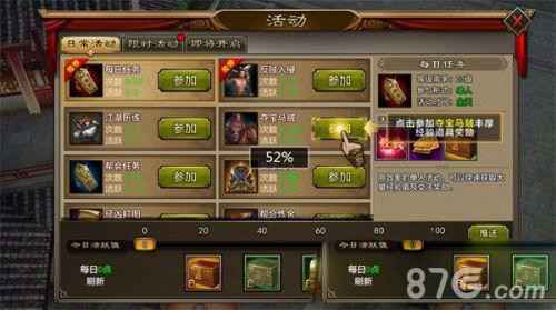 天龙八部手游夺宝马贼玩法全解析