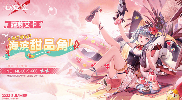 无期迷途新皮肤图鉴大公开