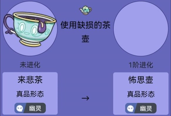 宝可梦朱紫中来悲茶的捕捉与进化指南