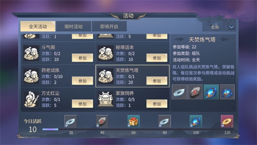 斗破苍穹斗帝之路任务找回攻略：任务与奖励详解