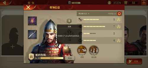 大征服者罗马:新手将领怎么选