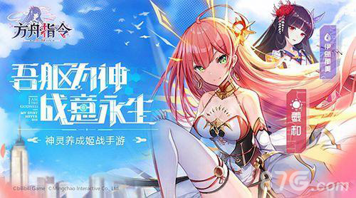 方舟指令7-3三星通关全攻略：属性克制与誓灵搭配指南