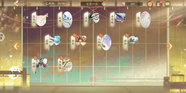 忘川风华录芙蓉识面答案全解析