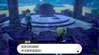 宝可梦剑盾捕捉剑和盾神兽全攻略：步骤与关键提示