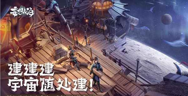 妄想山海超核玩家：官方福利还是营销套路？